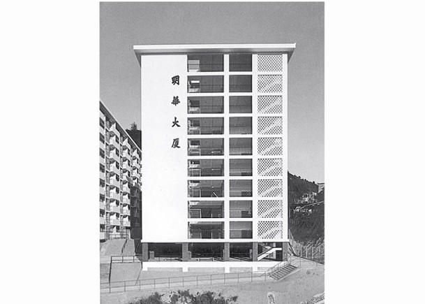 明華大廈建於60年代。（黑白圖片）