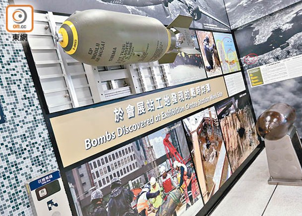 會展站內月台展示一枚二戰炸彈彈殼，讓乘客了解本港歷史。