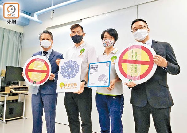 綠領行動舉辦「減少使用/派發雨傘膠袋」審核認證計劃已超過5年。左起：繆國相、何漢威、葉翠雯、盧家輝。
