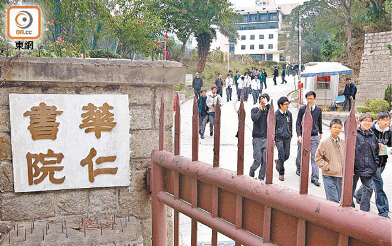 九龍華仁書院辦學團體宣布委任周子詩為該校首位女校長。