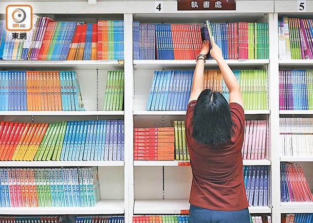3間書局及一間書局的總經理，被競委會入稟指銷售教科書期間合謀定價。