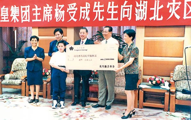 喺1998年湖北水災，楊受成（右三）帶同當時只係12歲嘅楊政龍一同到災區送暖。