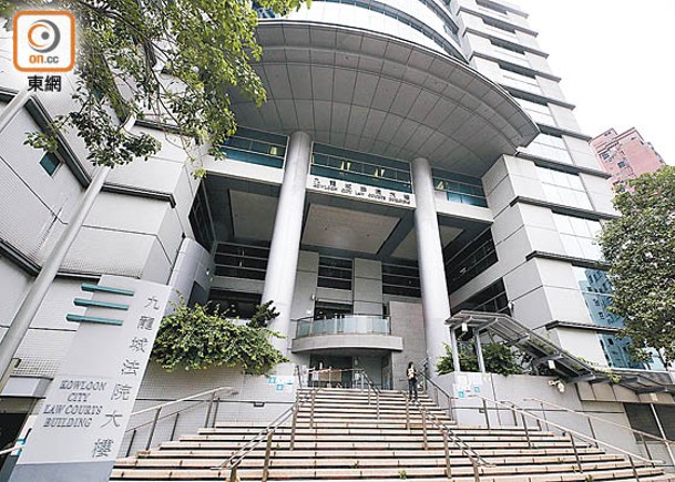 被告昨日在九龍城裁判法院認罪。