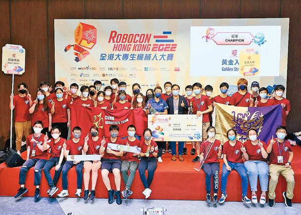 科技園公司年度大專生機械人大賽由中文大學學生勝出。