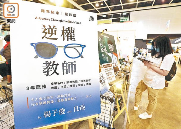 業主突終止租約  「香港人書展」煞停