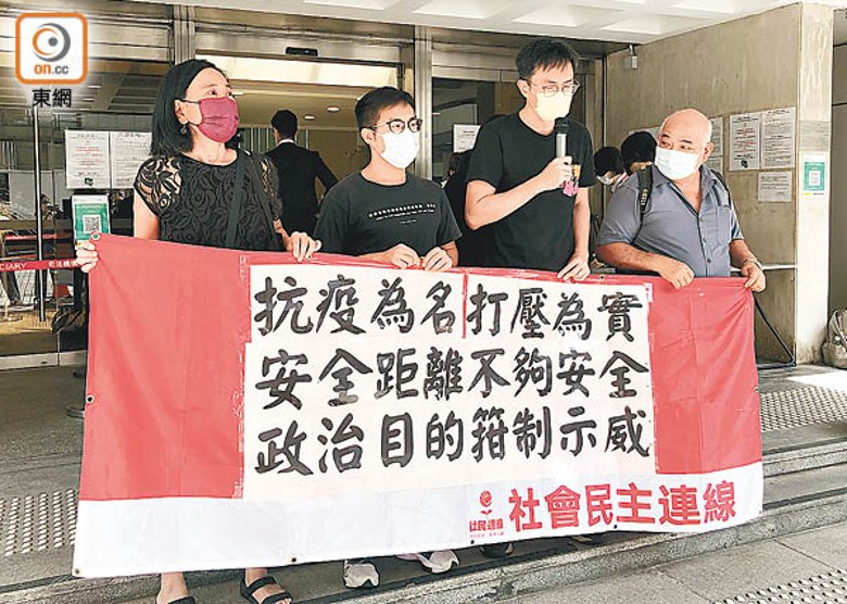 （右起）上訴人曾健成、吳文遠、黃浩銘及社民連主席陳寶瑩，在開庭前於高院門外抗議。（楊佩珊攝）