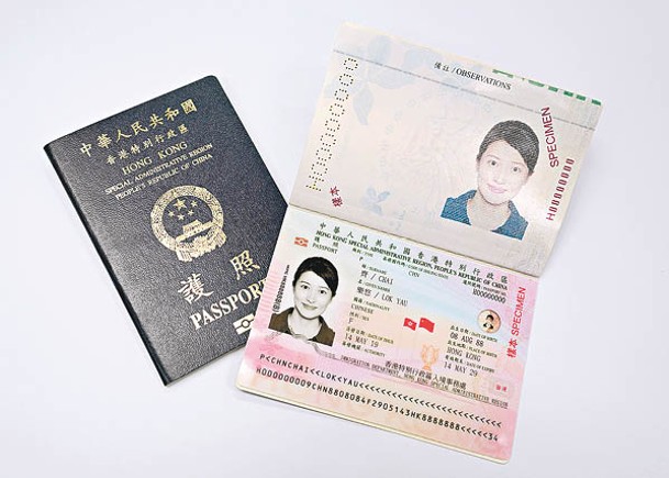 坐擁171地區免簽  特區護照全球排名18
