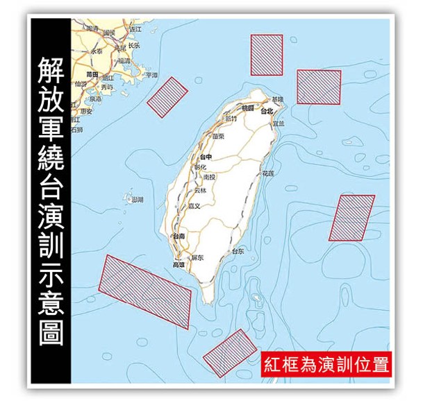 解放軍宣布本月4日至7日在台灣周邊進行重要軍事演訓行動。
