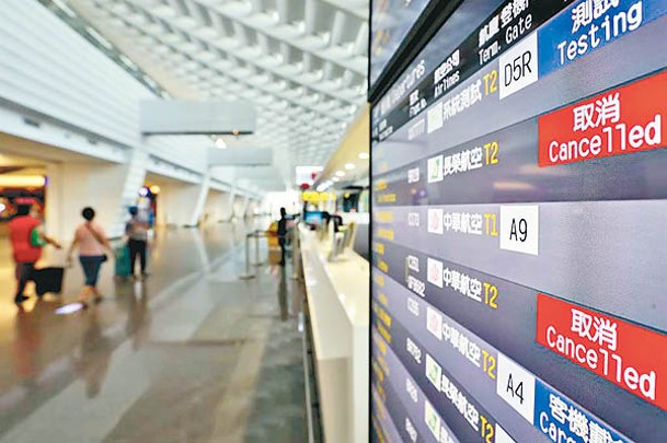 台灣桃園機場多班航機取消。（中時電子報圖片）