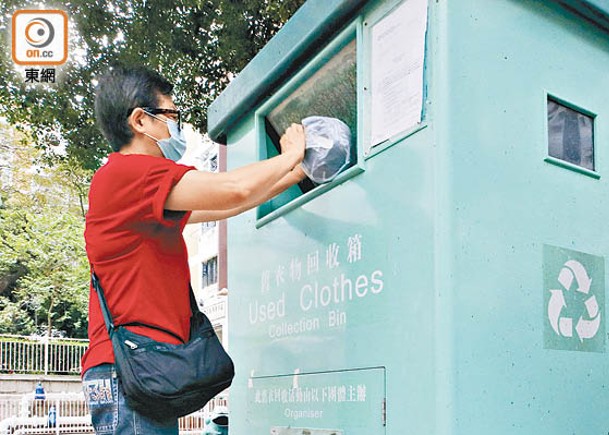 消委會指舊衣回收並非廢物收集，呼籲市民應理性消費及從源頭減廢。