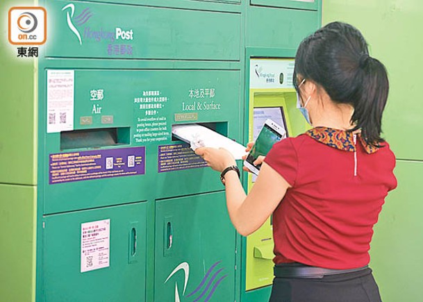 本地信件郵費加至2.2元起，香港郵政相信加幅對市民及商界的影響非常輕微。