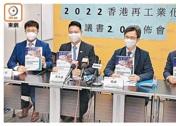 有政黨發表香港再工業化倡議書。（蔡偉洲攝）