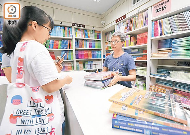 小學書簿費升5.7%  遠超通脹