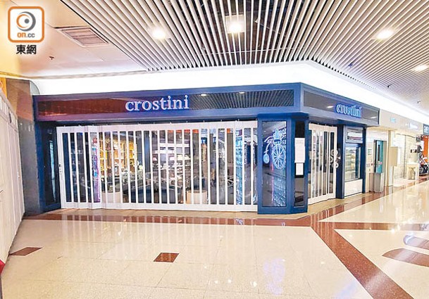 連鎖餅店Crostini日前突然宣布結業。