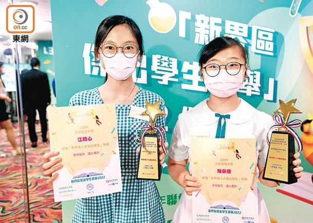 獲新界區十大傑出學生獎的江晴心（左）和陳佩瑩（右）。