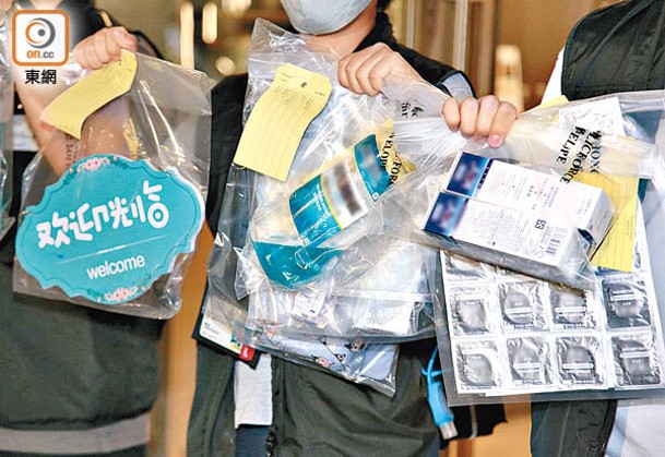 警方展示避孕套、漱口水等證物。