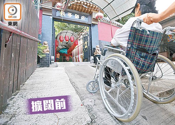 修建斜道方便輪椅出入  龍華被指違租約規定