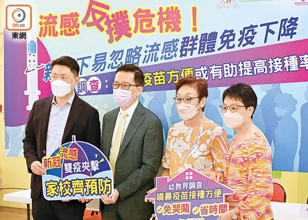 香港幼兒教育人員協會呼籲政府將噴鼻式疫苗擴展至初小學。