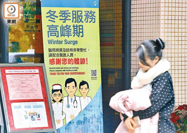冬季流感高峰期快將殺到。