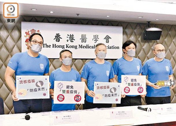 香港醫學會促市民盡快接種流感疫苗，防範重症。（黃偉邦攝）