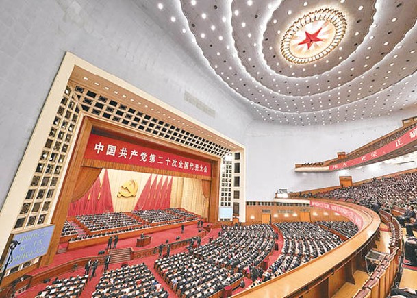 中國共產黨第二十次全國代表大會在北京人民大會堂開幕。（中新社圖片）