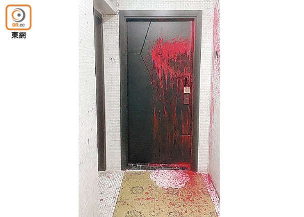 事主單位大門被淋潑紅色漆油。