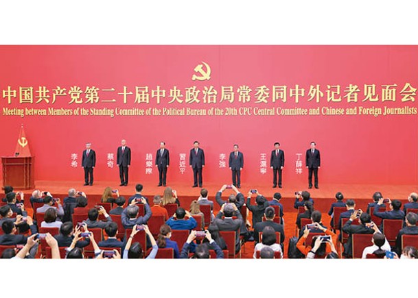 新一屆中央政治局常委亮相。