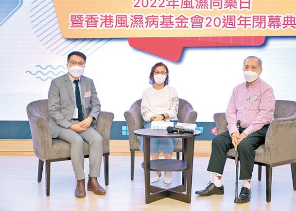 香港風濕病基金會舉辦活動冀加深大眾對風濕病的認知。