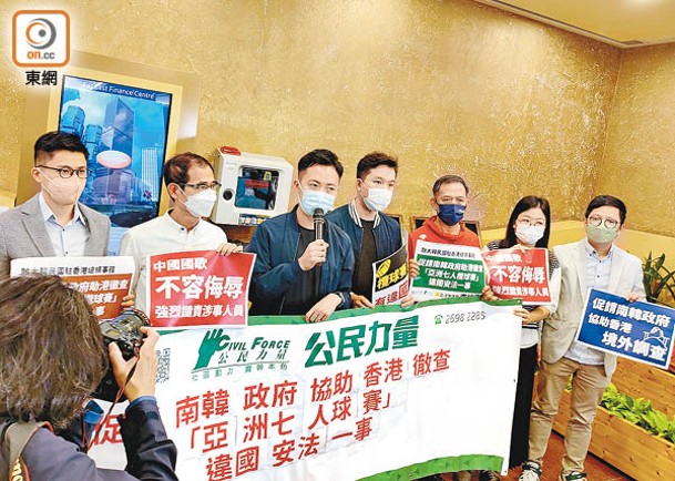 有團體到大韓民國駐香港總領事館外抗議。（蔡偉洲攝）