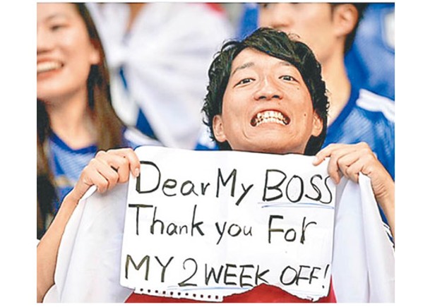 有日本球迷感謝僱主讓他放假到卡塔爾觀戰。