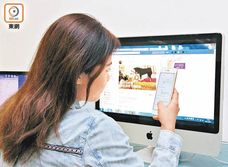 有年輕人利用網上社交平台經營無牌匯款服務。