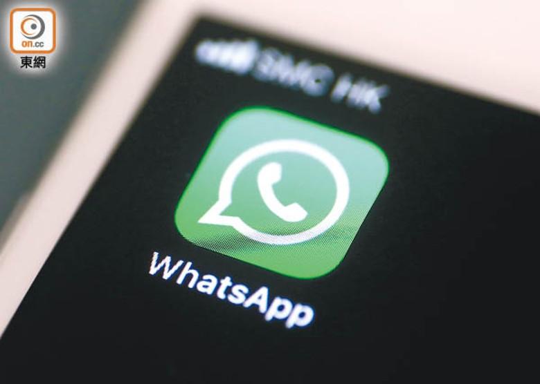 WhatsApp疑資料外洩，香港約涉及300萬個用戶。