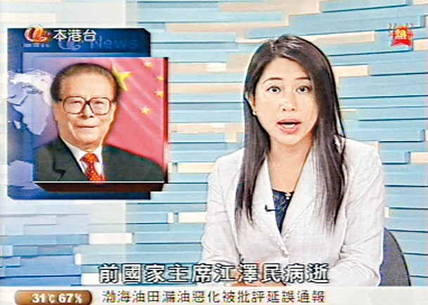 亞視「搶先」報道江澤民死訊，引起大風波。