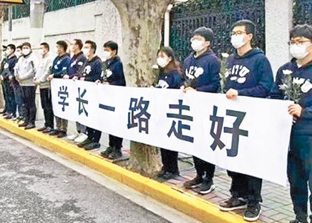 上海交通大學師生送別學長江澤民。