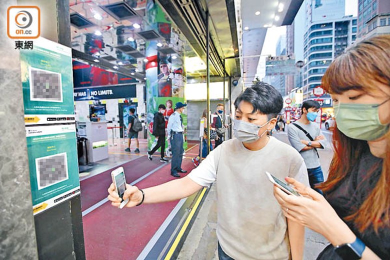 香港:：港府仍規定市民要使用「安心出行」。