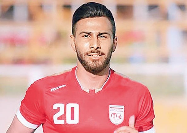 伊朗球員Amir將判死刑。
