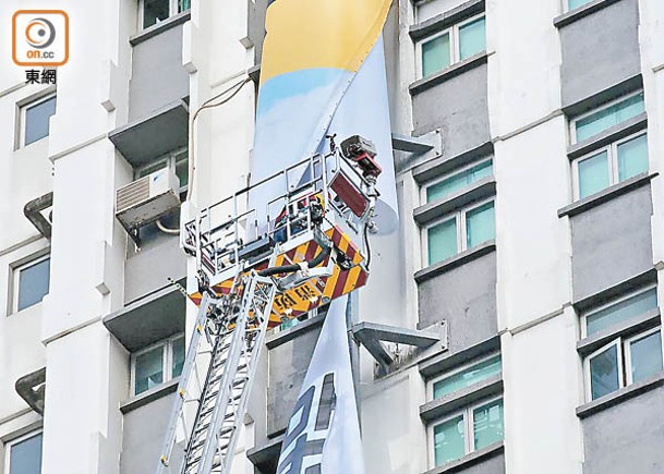 旺角：消防架起升降台拆除直幡。（張開裕攝）