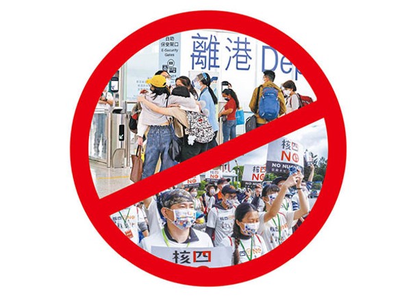 台灣「一度」發出公告，限制港澳居民參與遊行。
