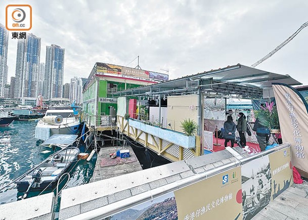 虛擬漁民博物館  重遊舊香港仔