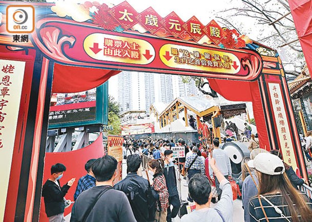 黃大仙祠拜太歲  大排長龍