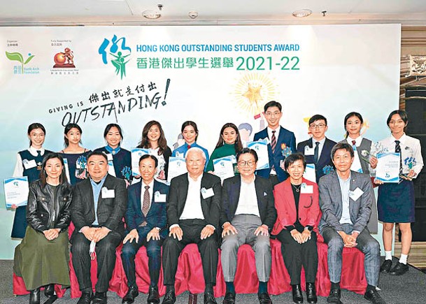 香港傑出學生選舉有10位得獎者。