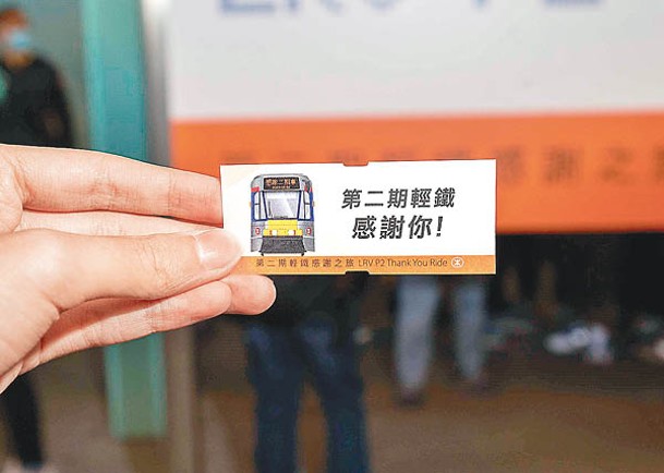 港鐵向市民派發仿製輕鐵舊版車票的別注版紀念品。