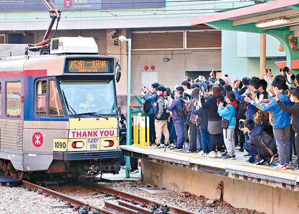 第二期輕鐵列車退役，逾千鐵路迷到場道別。