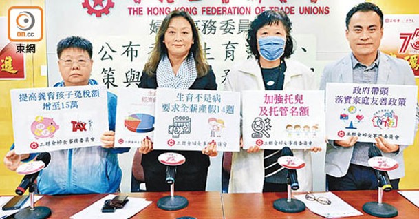 政黨公布有關「香港生育意願、政策與託兒服務」調查結果。<br>（李志湧攝）