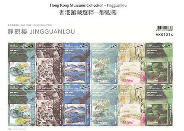 香港郵政將於3月23日推出靜觀樓為題的小版張。