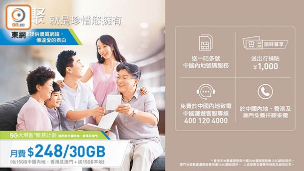 CMHK提供多元化的5G服務計劃，滿足客戶所需。