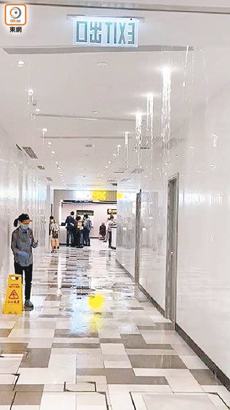 黃大仙中心南館在黃雨期間天花漏水。