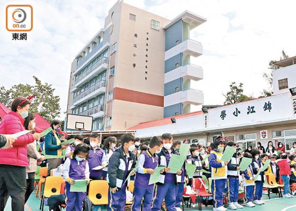 中華基督教會長洲堂錦江小學未獲開辦小一班，正面對被殺校的命運。