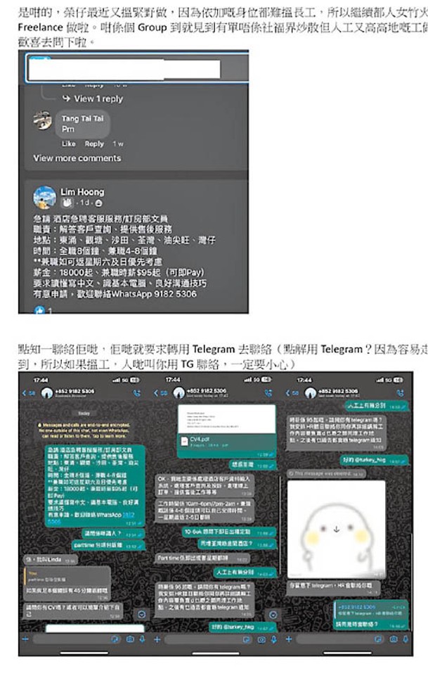 曾錦榮喺社交平台分析騙徒犯案手法。