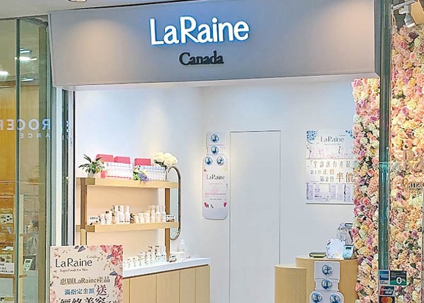 美容公司La Raine傳結業  員工追薪求助勞處